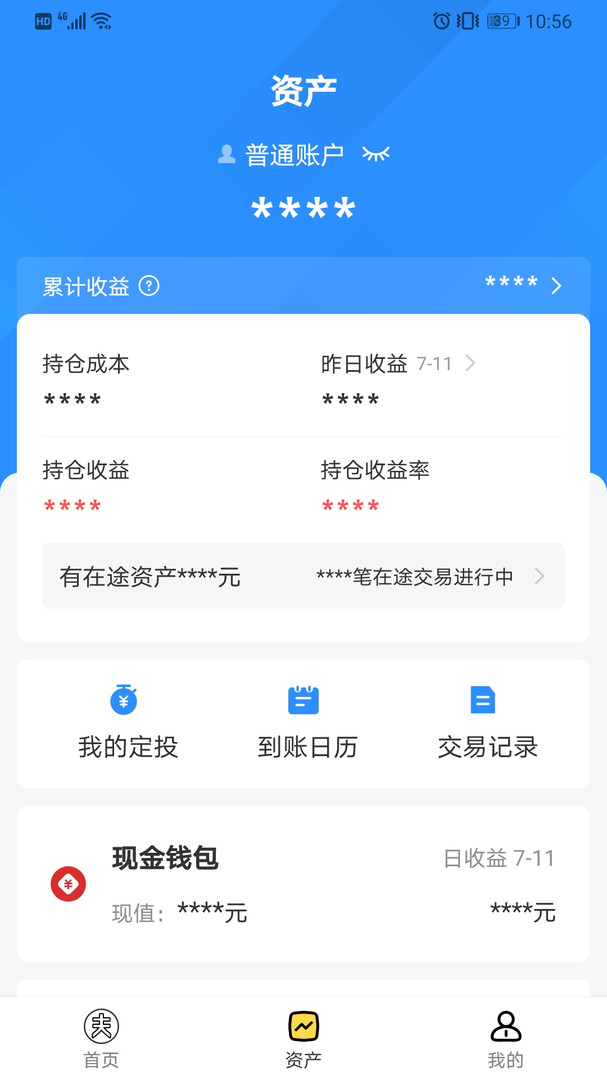 财可夫斯基APP截图