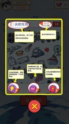 找到算你赢app