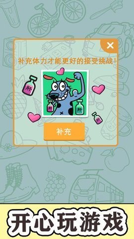 找到算你赢app