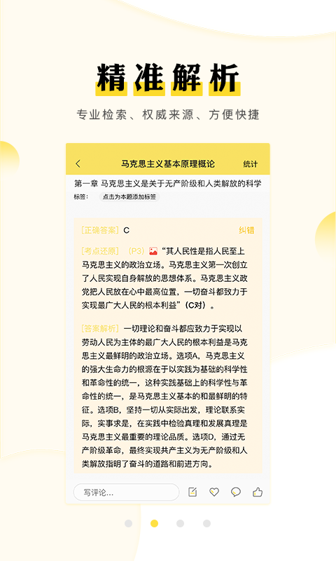 考研汇APP截图