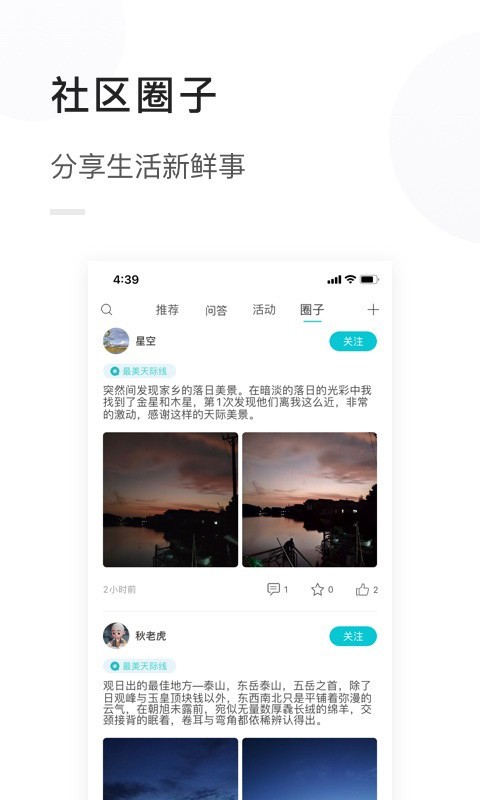 天际汽车APP截图