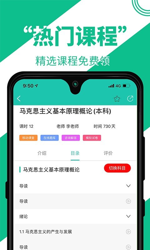 自考辅导APP截图