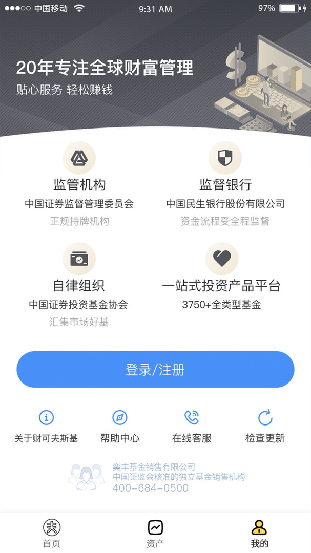 财可夫斯基APP截图