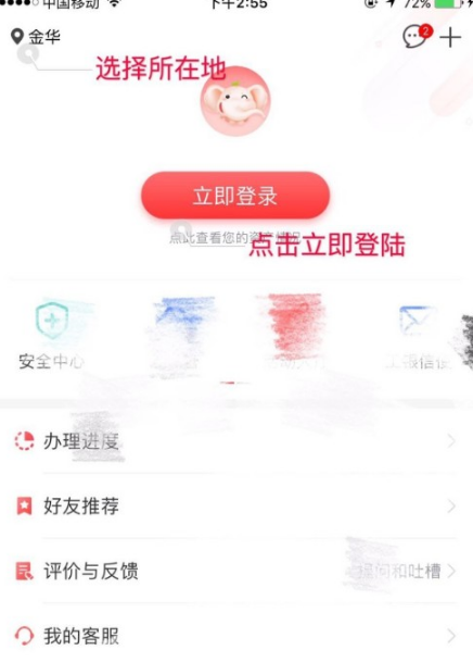 1. 首先，请大家在自己的手机中找到【中国工商银行APP