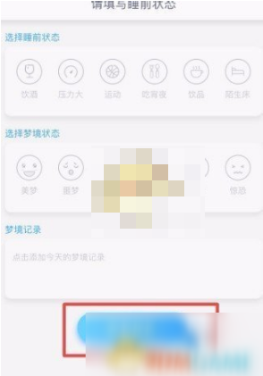 1、打开蜗牛睡眠APP，结束睡眠之后，点击“查看报告”进