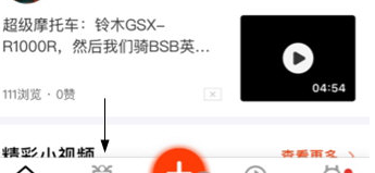 1.首先打开我们手机中的哈罗摩托APP，点击底部导航栏中