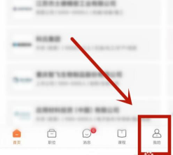 若是找到工作后，我们是可以在前程无忧中关闭求职状态的，这