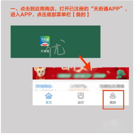 天府通APP已经注册了的用户，如何开通支付宝快捷支付去扫