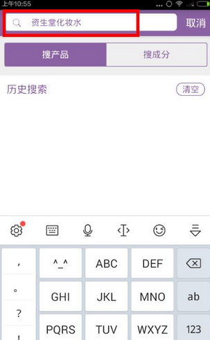 点击进入到美丽修行app界面中，上方的搜索栏点击搜索；在