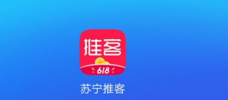 下载安装首先在你的手机上下载安装苏宁推客。登录输入你的账