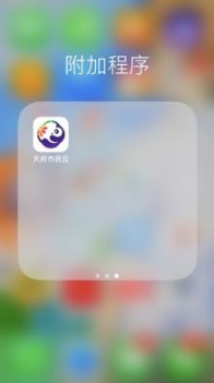 在手机上下载天府市民云APP。打开APP，有一个社保卡管