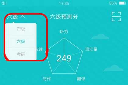 首先下载APP，如果是已经购买了实体教材的用户，可以直接