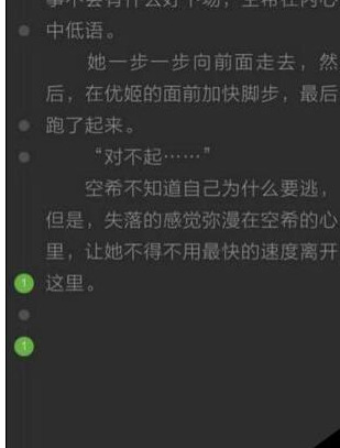 1、首先在看的时候都会见到左侧全都是一个个圈圈，或者有些