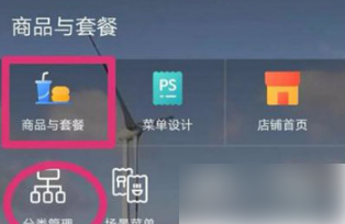 1.首先，打开我们手机中的二维火掌柜APP，登录成功后，