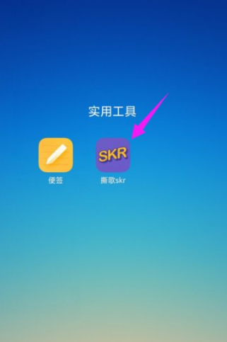 如果要充值钻石的话，点按开撕歌skr，如图。紧接着点按开