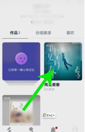 打开音街我的界面，然后点击作品“封面”。打开作品以后点击