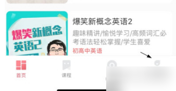 1.首先打开我们手机中的七天学堂APP，点击首页底部导航