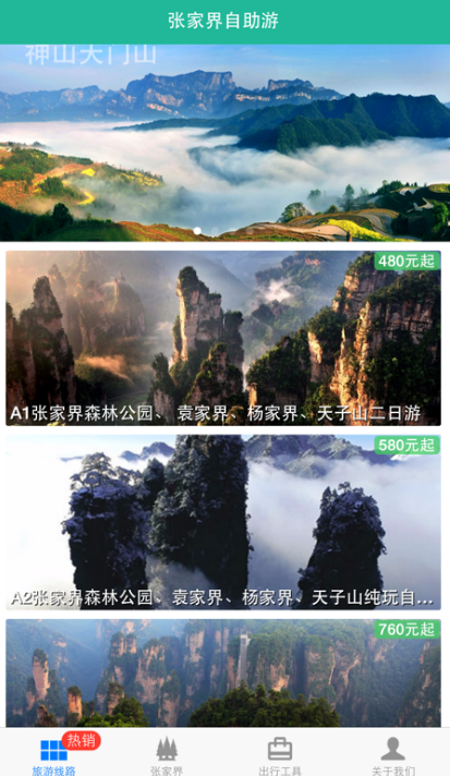 天门山景区不算排队时间，慢慢玩需要5—6个小时，如果是中