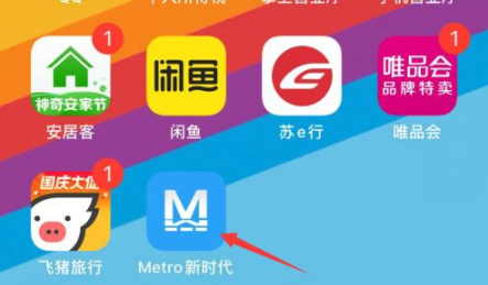 打开手机，点击桌面Metro；进入Metro首页，点击右