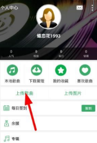 1、打开软件，进入个人中心界面，点击上传歌曲按钮，2、在