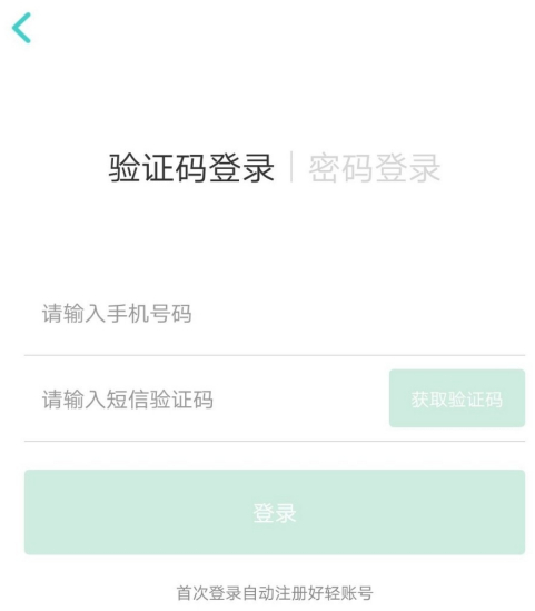 先扫描仪体脂率称外包装盒上的二维码，免费下载好轻app，