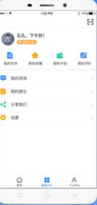 1、点击打开冀时办app，点击首页上的“长三角一网通办”