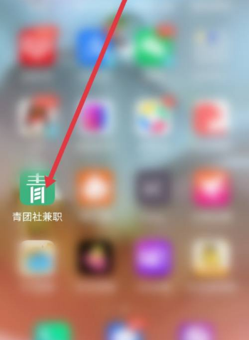在手机打开【青团社兼职】。进到页面点【我的】。来到我的页