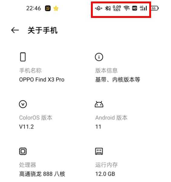 OPPOFindX3pro信号好么-信号怎么样