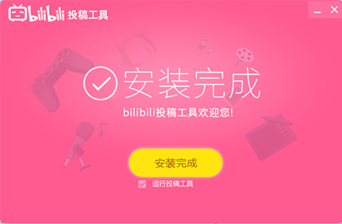 bilibili投稿工具如何批量上传发布？