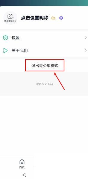 爱奇艺官方下载安装直接下载_爱奇艺青少年模式怎么关闭