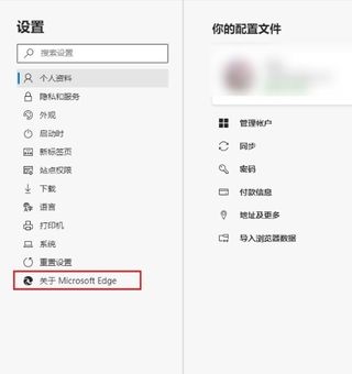 怎么看edge浏览器内核？查看edge浏览器内核的方法[多图]