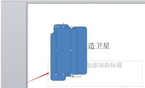 PPT怎么做出图片分割效果