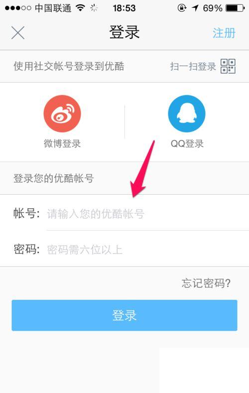 手机优酷APP怎么上传视频