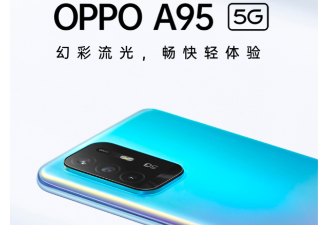 oppoa95可以快速充电吗