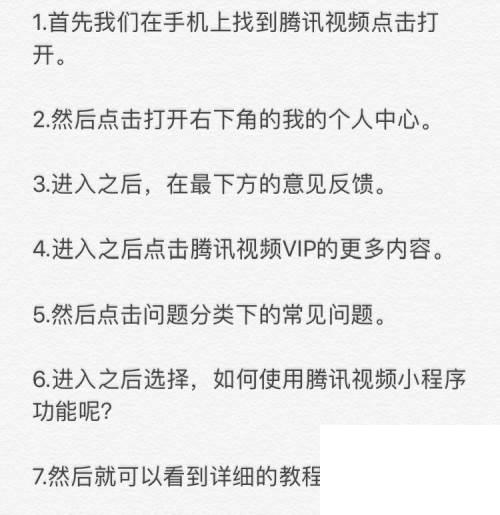 如何下载腾讯视频里的视频_腾讯视频～如何使用腾讯视频小程序功能呢