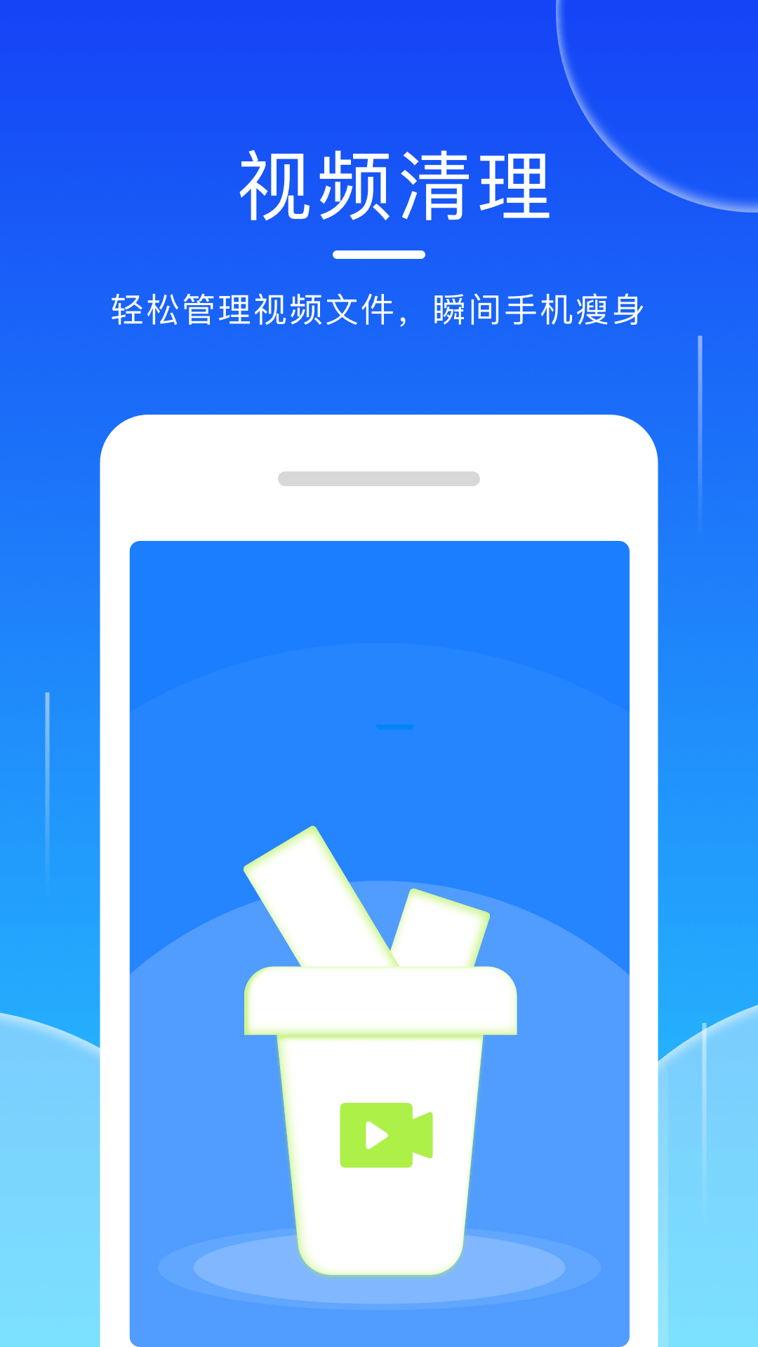 轻点清理大师