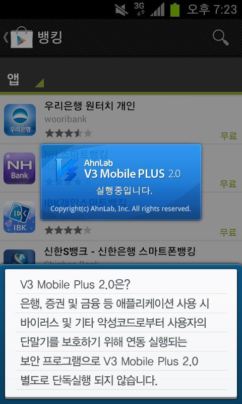 V3 Mobile Plus 20