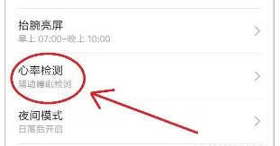 小米手环6睡眠时间在哪设置
