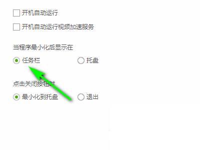 爱奇艺电脑版无法下载视频_爱奇艺如何设置最小化显示在任务栏