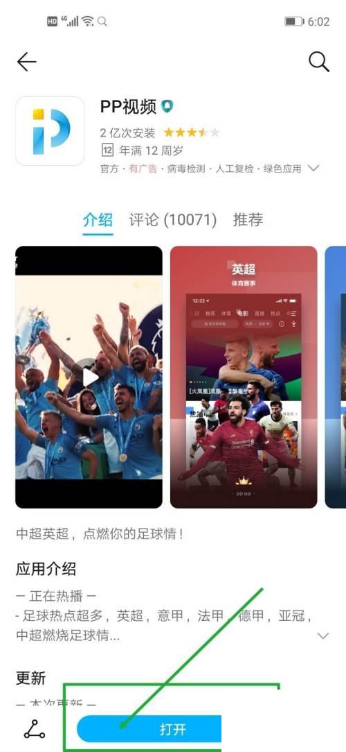 pptv电视怎么投屏