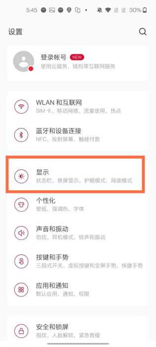 一加9R在哪关闭HD