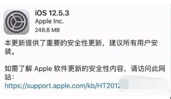 ios12.5.3怎么样