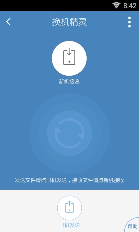 头条速览APP截图