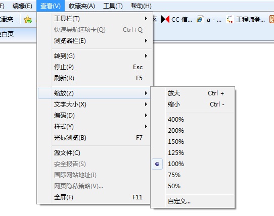 IE浏览器网页无法缩放怎么办 解决IE浏览器网页无法缩放的方法