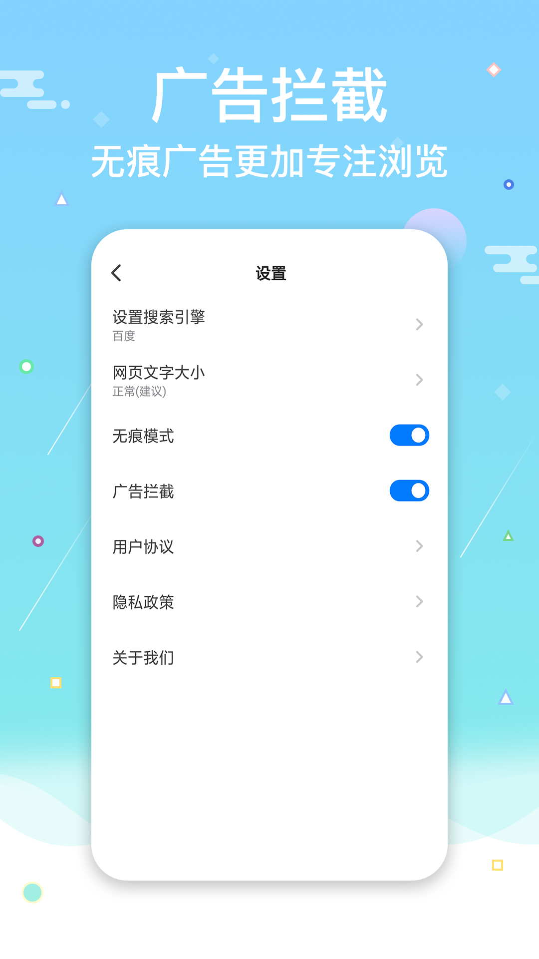 网址导航浏览器APP截图