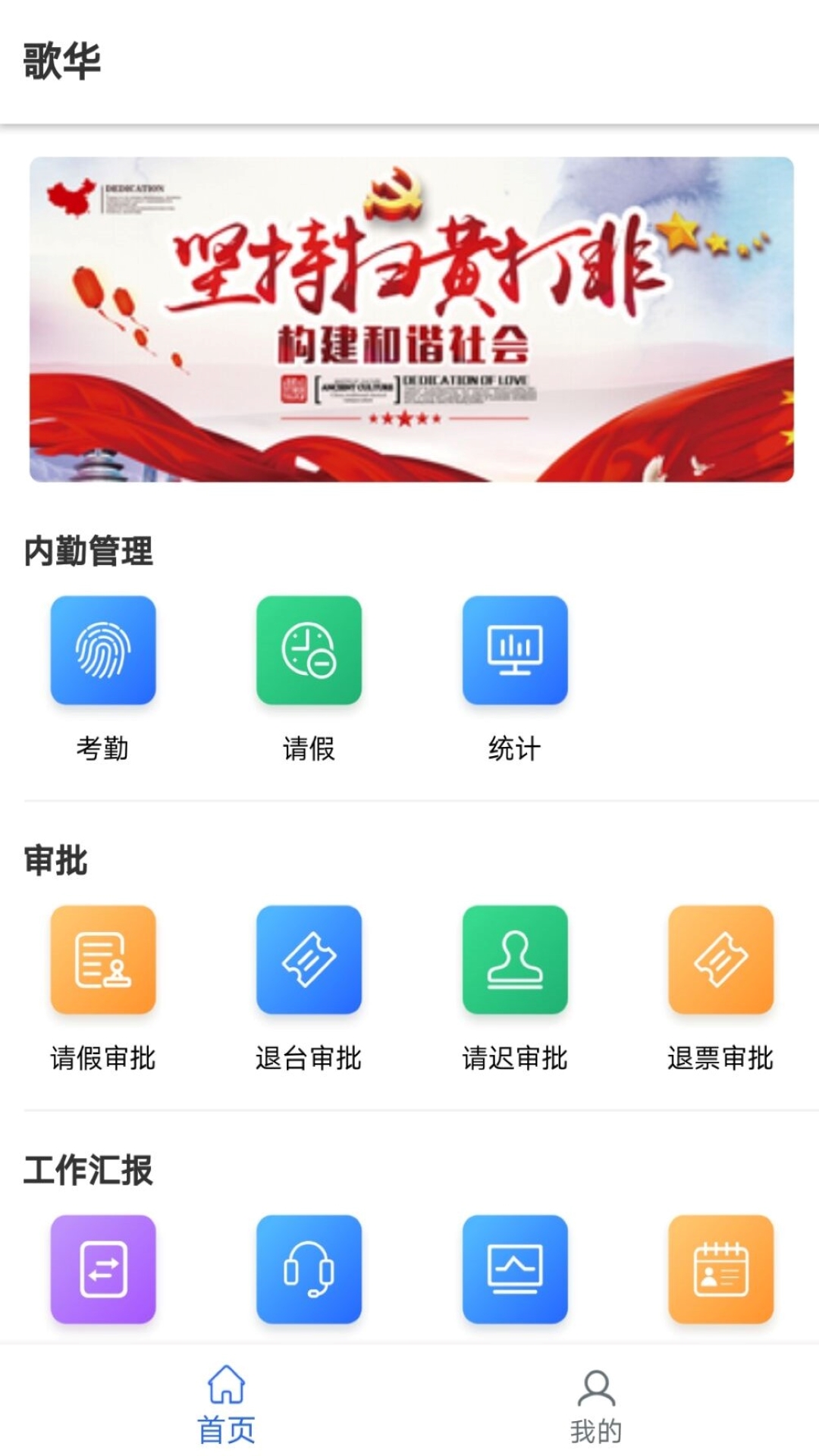 歌华娱乐APP截图