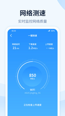 WIFI有钱