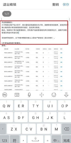 qq浏览器怎么编辑表格 qq浏览器如何编辑表格