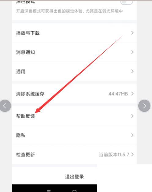 手机爱奇艺怎么查看爱奇艺账号登录记录