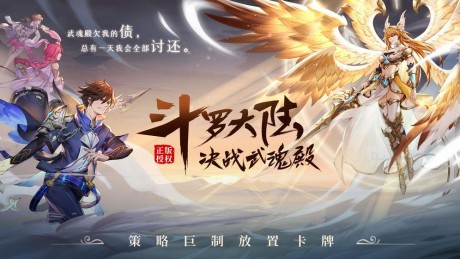 斗罗大陆武魂觉醒海神岛怎么快速通关